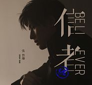 Zhang Zhe Han - Believer notas para el fortepiano