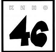 Kino etc. - Музыка Волн notas para el fortepiano