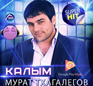 Murat Thagalegov - Калым notas para el fortepiano