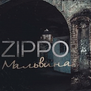 ZippO - Мальвина notas para el fortepiano