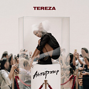 Tereza - Антирэпер notas para el fortepiano