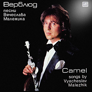 Vyacheslav Malezhik - Недавно и давно notas para el fortepiano