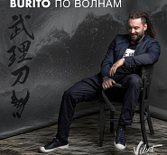 Burito - По волнам notas para el fortepiano