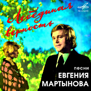 Yevgeniy Martynov - Благодарность матерям notas para el fortepiano