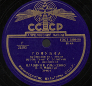 Klavdiya Shulzhenko - Голубка notas para el fortepiano