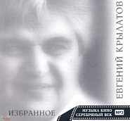 Yevgeny Krylatov - Я столько лет тебя ждала (из к/ф 'Не ходите, девки, замуж') notas para el fortepiano