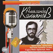 Aleksandr Kalianov - Здравствуй, Люся notas para el fortepiano