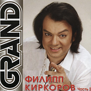 Philipp Kirkorov - Целая ночь любви notas para el fortepiano