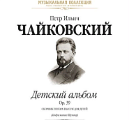Pyotr Ilyich Tchaikovsky - Waltz (Children's Album, Op.39) notas para el fortepiano