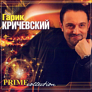 Garik Krichevsky - Капитан notas para el fortepiano