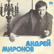 Andrei Mironov - Давай поговорим notas para el fortepiano