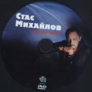 Stas Mikhaylov - Героям России notas para el fortepiano
