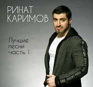 Rinat Karimov - Ты моя notas para el fortepiano