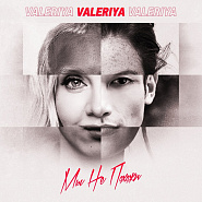 Valeriya - Мы не похожи notas para el fortepiano