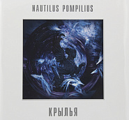 Nautilus Pompilius - Дыхание notas para el fortepiano