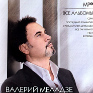 Valery Meladze - Лети notas para el fortepiano