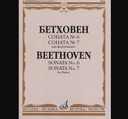 Ludwig van Beethoven - Piano Sonata No.7 Op.10 No.3 notas para el fortepiano