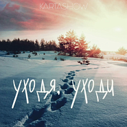 Kartashow - Уходя, уходи notas para el fortepiano