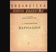 Dmitry Kabalevsky - Скерцо notas para el fortepiano