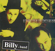 Billy’s Band - Оторвемся по-питерски notas para el fortepiano