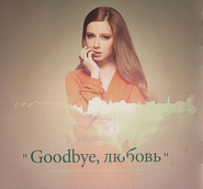 Yulia Savicheva - Goodbye, любовь notas para el fortepiano