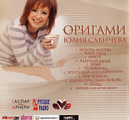 Yulia Savicheva - Зима notas para el fortepiano
