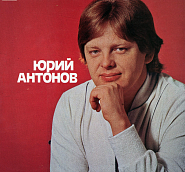 Yuri Antonov - Зеркало notas para el fortepiano