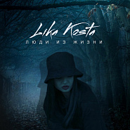 Lika Kosta - Люди из жизни notas para el fortepiano