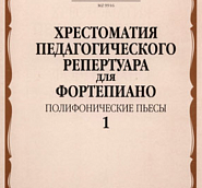 Nikolai Myaskovsky - Fugue in Antique Style, Op. 43 № 2 notas para el fortepiano