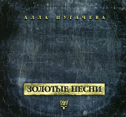 Alla Pugacheva - Счастье notas para el fortepiano