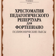 Nikolai Myaskovsky - Fugue in Antique Style, Op. 43 № 2 notas para el fortepiano