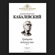 Dmitry Kabalevsky - Старинный танец notas para el fortepiano