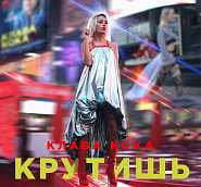 Klava Koka - Крутишь notas para el fortepiano