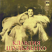 Klavdiya Shulzhenko - Последний бой notas para el fortepiano