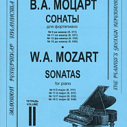 Wolfgang Amadeus Mozart - Piano Sonata No. 12 in F Major, K. 332: I. Allegro notas para el fortepiano