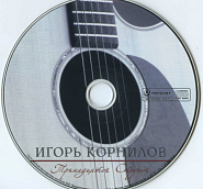 Igor Kornilov - Я смотрел в глаза удаче notas para el fortepiano