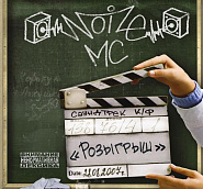 Noize MC - Моё море (OST Розыгрыш) notas para el fortepiano