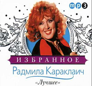 Radmila Karaklajic - Первая любовь notas para el fortepiano