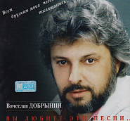 Vyacheslav Dobrynin - Я свое отгулял notas para el fortepiano