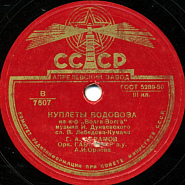 Isaak Dunayevsky - Куплеты водовоза (из кф 'Волга-Волга') notas para el fortepiano
