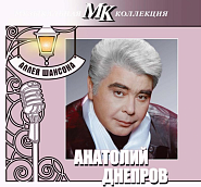 Anatoly Dneprov - Рюмка ностальгии notas para el fortepiano