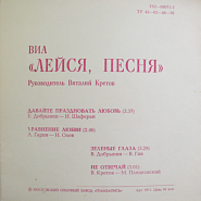 Vyacheslav Dobrynin etc. - Зеленые глаза notas para el fortepiano