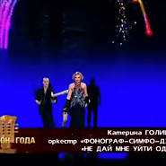 Katerina Golitsyna - Не дай мне уйти notas para el fortepiano