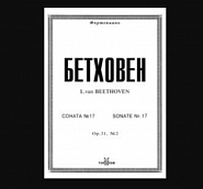 Ludwig van Beethoven - Sonata No. 17 in D minor, Op. 31, No. 2, Allegretto notas para el fortepiano