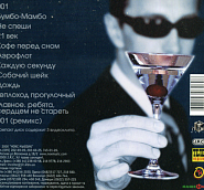 Valeriy Syutkin - Кофе перед сном notas para el fortepiano