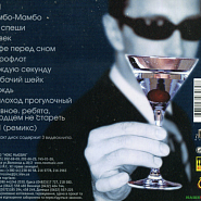 Valeriy Syutkin - Кофе перед сном notas para el fortepiano