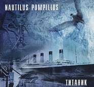 Nautilus Pompilius - Зверь (из фильма Брат) notas para el fortepiano