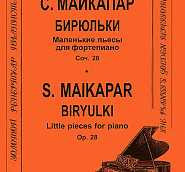 Samuel Maykapar - Waltz in C major notas para el fortepiano
