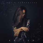 Mariya Chaykovskaya - Зорi notas para el fortepiano