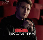 Nikolay Baskov - Любовь бессмертна notas para el fortepiano